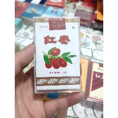 紅棗**煙，亞克力包裝，全網(wǎng)孤品