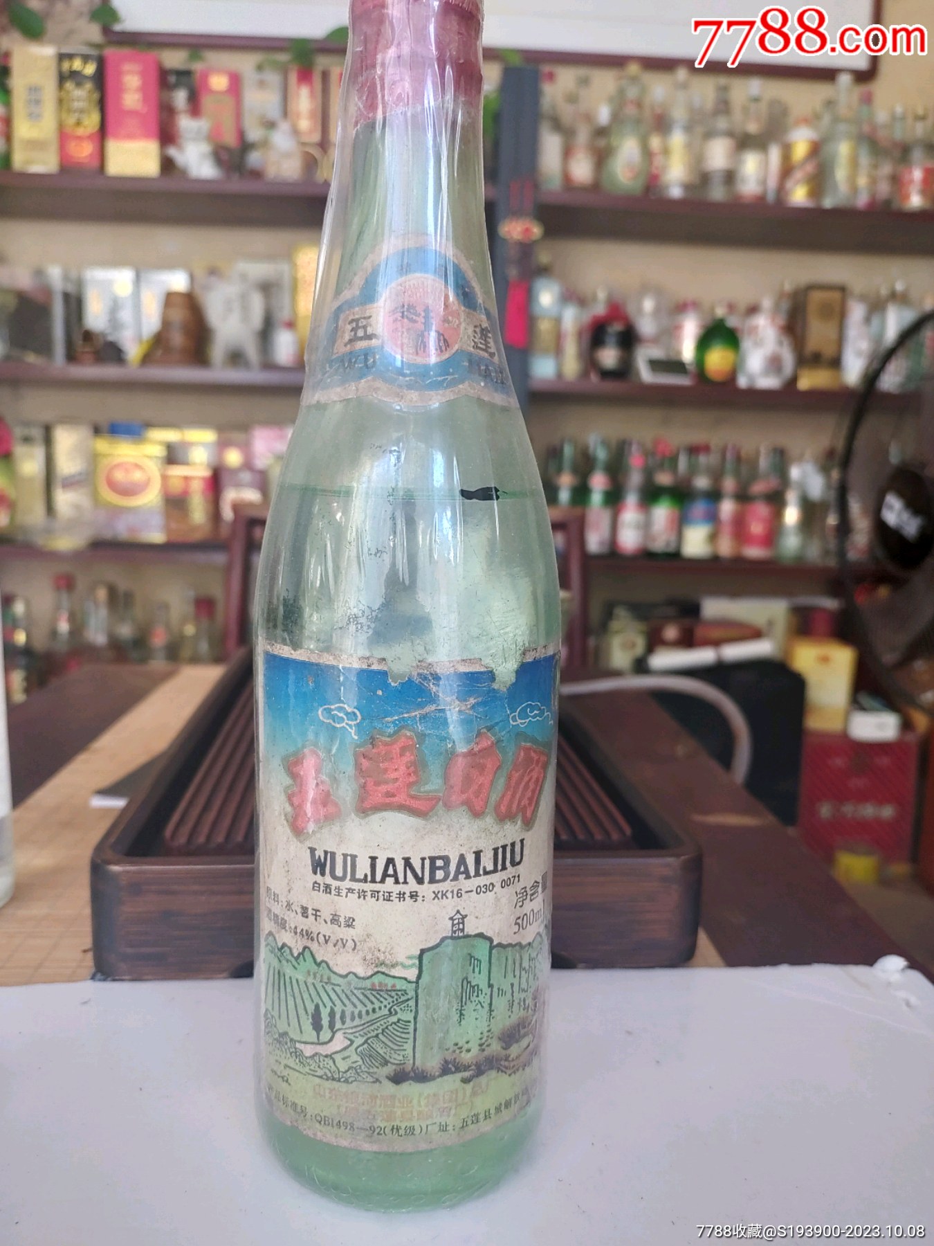 五莲白酒,44度_价格30元_第1张