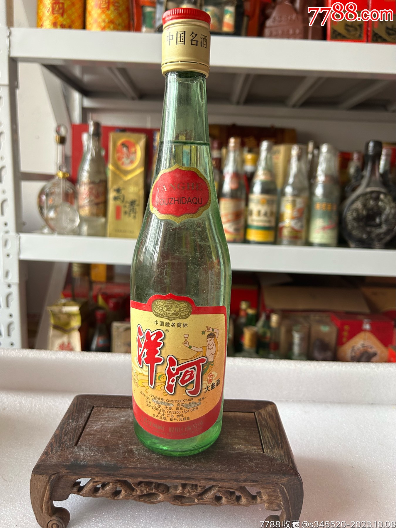 洋河大曲-价格:39元-au35544018-老酒收藏 -加价-7788收藏__收藏热线