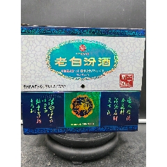 老白汾酒20年陈酿