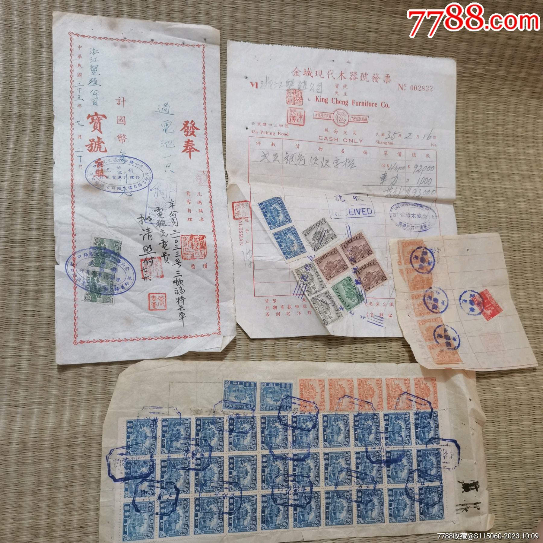 印花税票_票证税票_阿宇收藏【7788收藏__收藏热线】