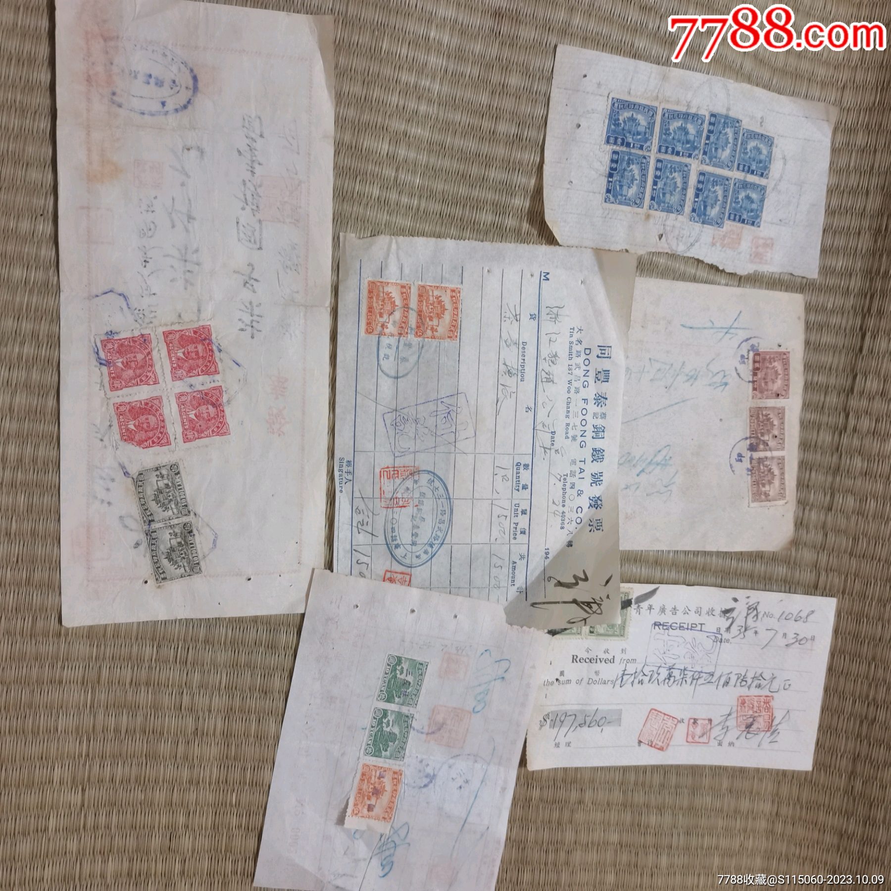 印花税票_票证税票_阿宇收藏【7788收藏__收藏热线】