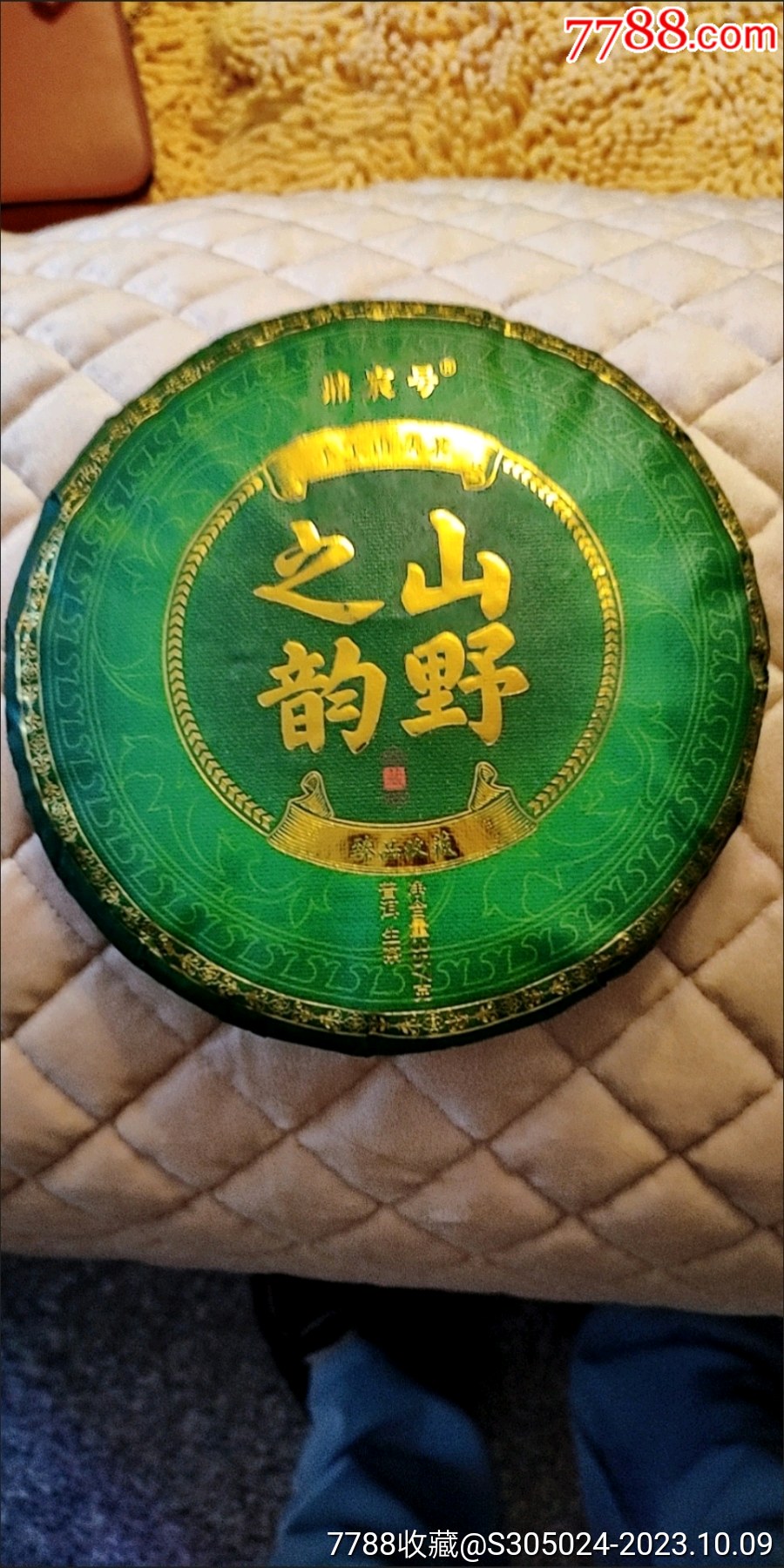 茶砖布朗山普洱茶生茶砖250克*2饼￥698品99勐海班章普洱茶大树熟茶