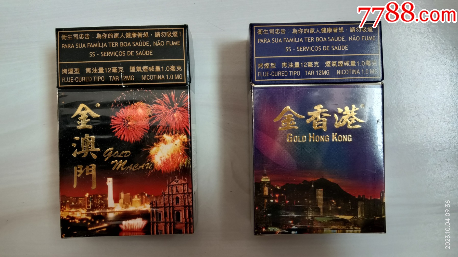 烟标两枚:金澳门,金香港,焦12,特富意菸草集團有限公司監製,澳門雲