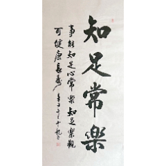 保真知名书法家张贵彬楷书精品棋货号dg121