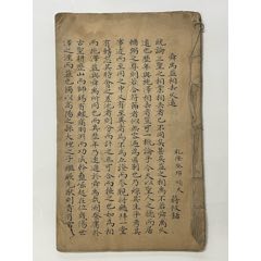 清科舉：書法精美的會試抄本