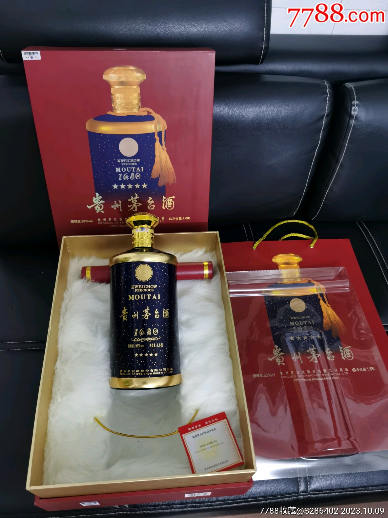 满天星1680茅台_老酒楼阁【7788商城__七七八八商品交易平台(7788.