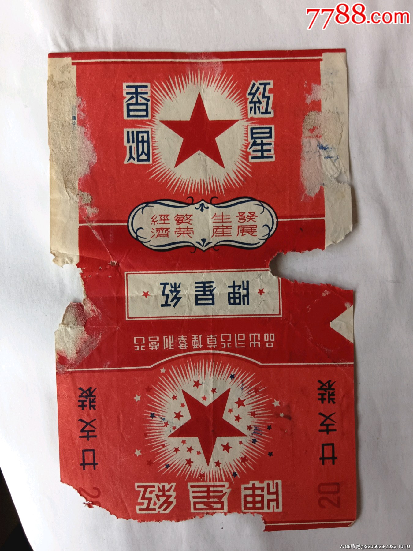 红星香烟_价格140元_第1张