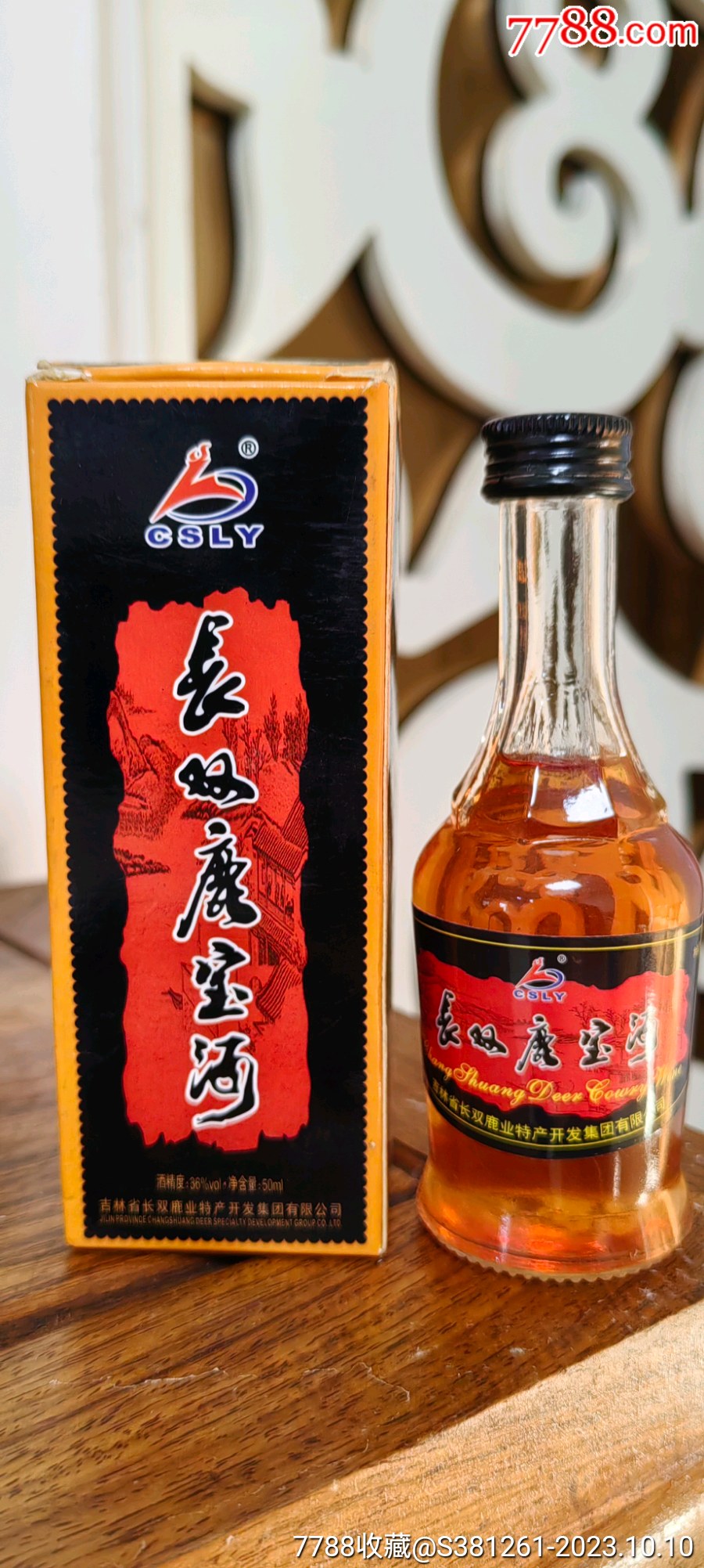 小酒版长双鹿宝酒50毫升50ml