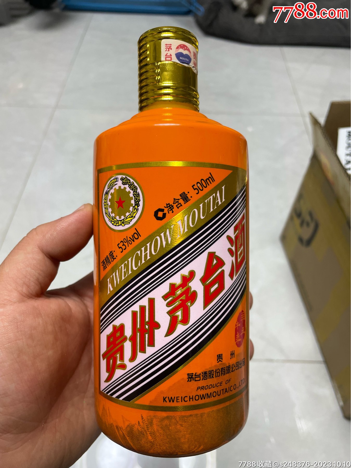 茅台生肖牛2