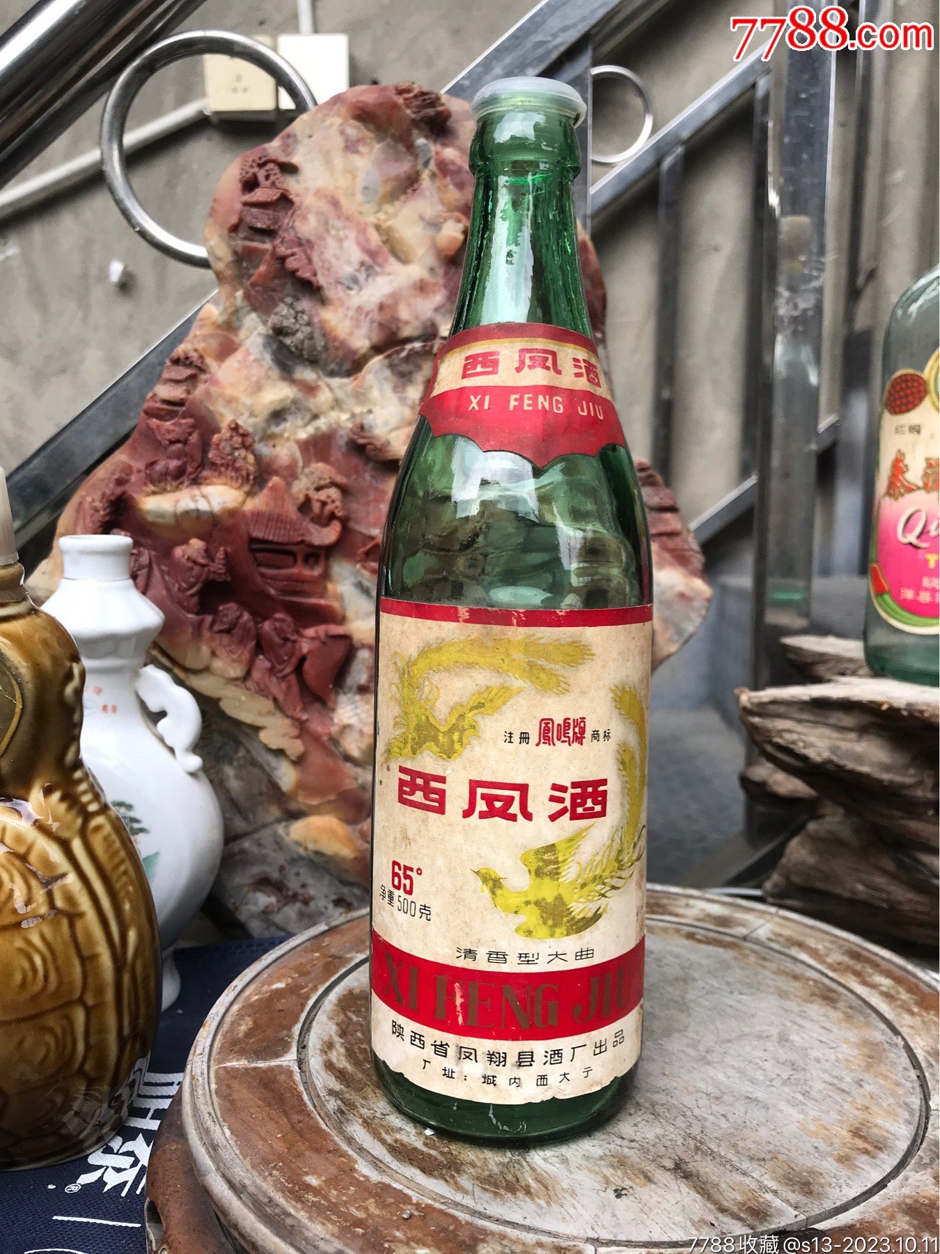 西凤酒瓶高度65度的非常少见