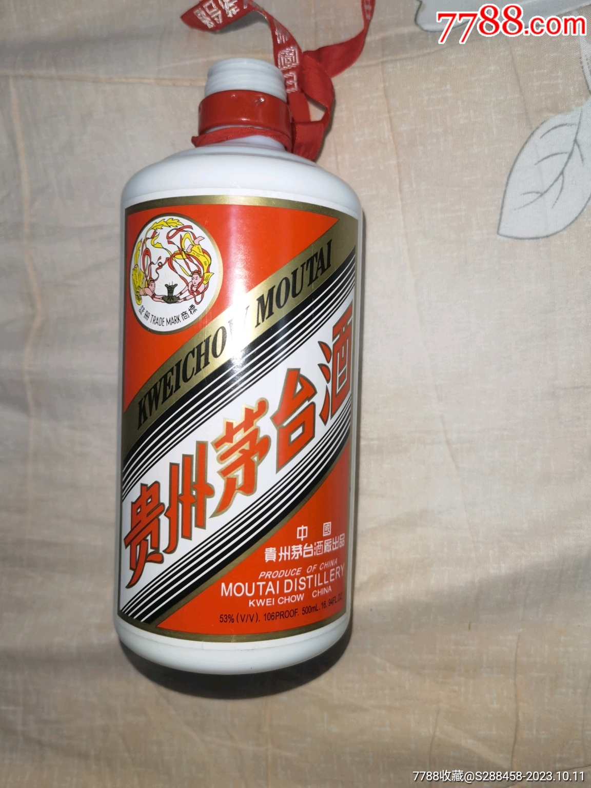 贵州茅台酒瓶-价格:1000元-au35574010-酒瓶 -加价-7788收藏__收藏