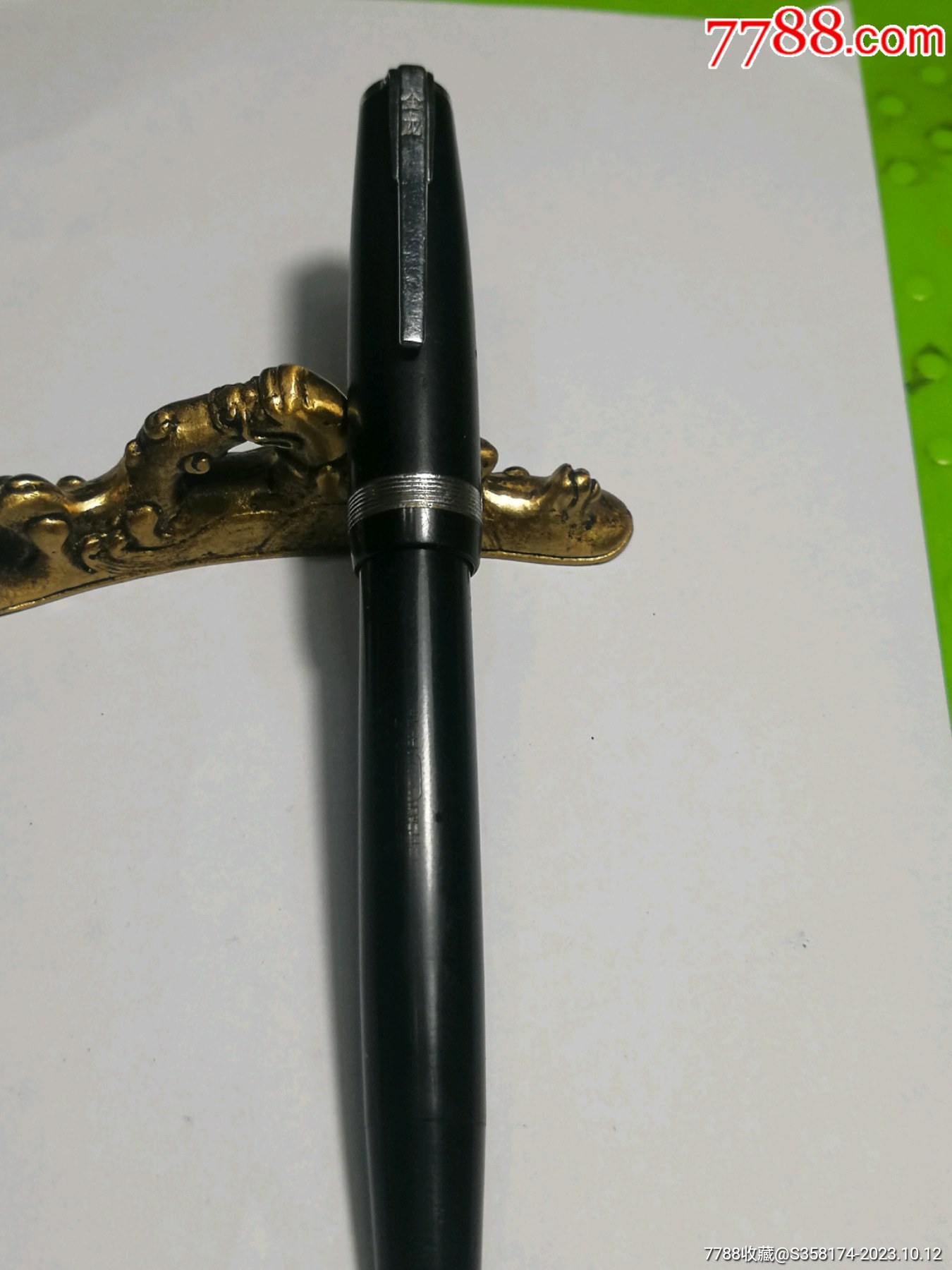 大金龙金笔_钢笔_盛京会【7788收藏__收藏热线】