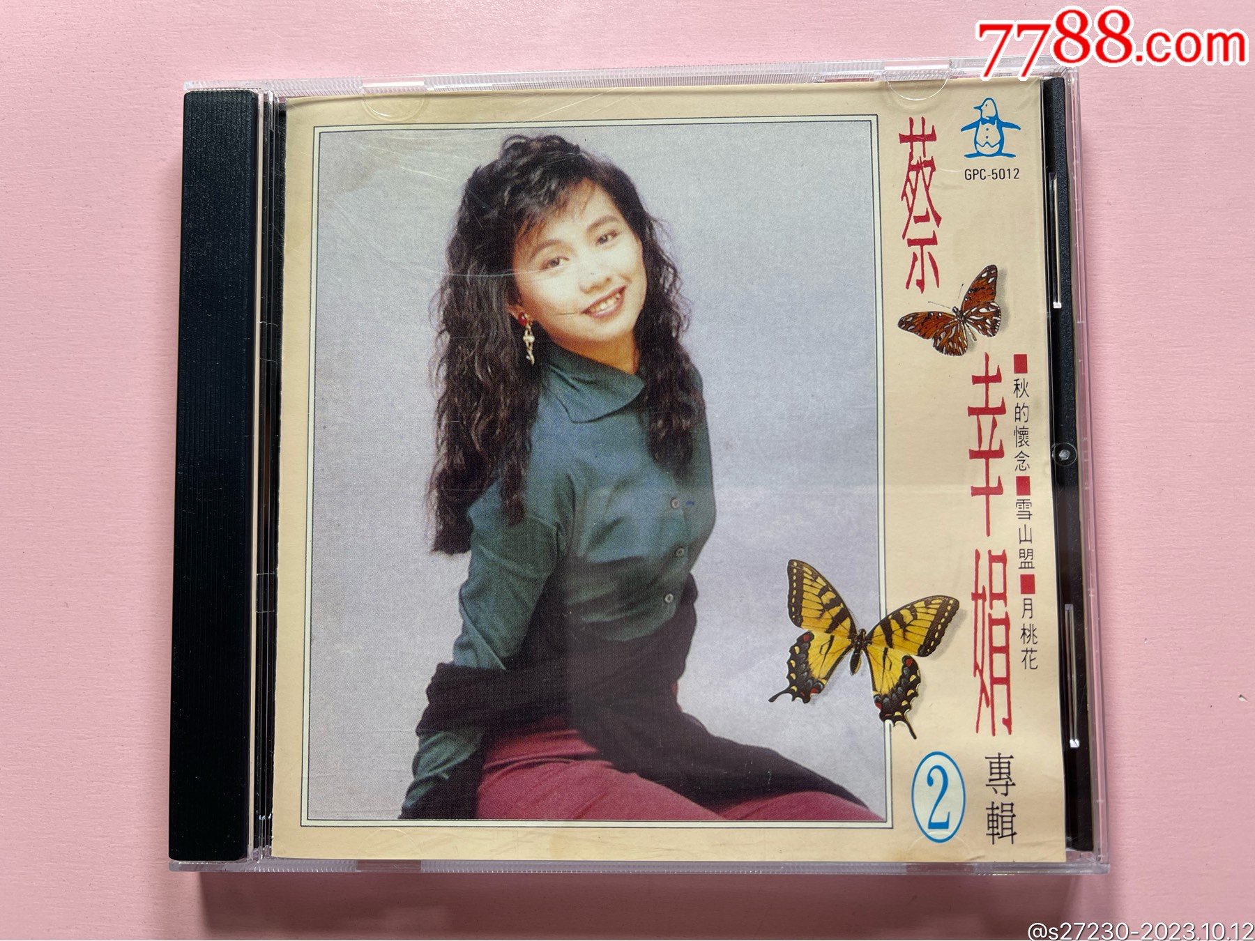 蔡幸娟《绿岛小夜曲》台版CD_音乐CD_快乐的音符【7788收藏__收藏热线】