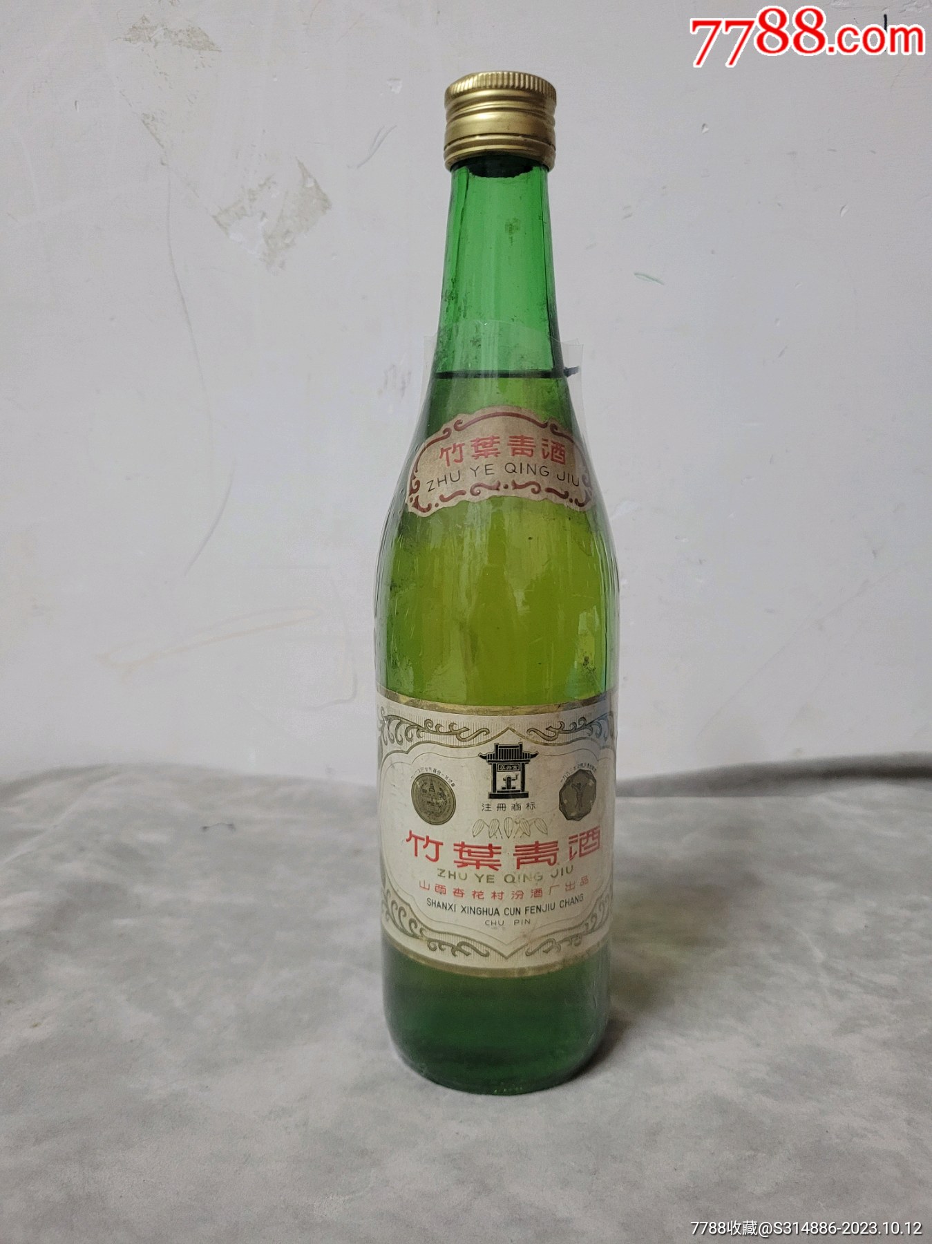 竹叶青酒