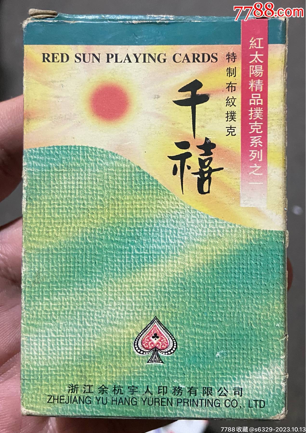 《扑克》一副-价格:10元-au35597871-扑克牌 -加价-7788收藏__收藏热线