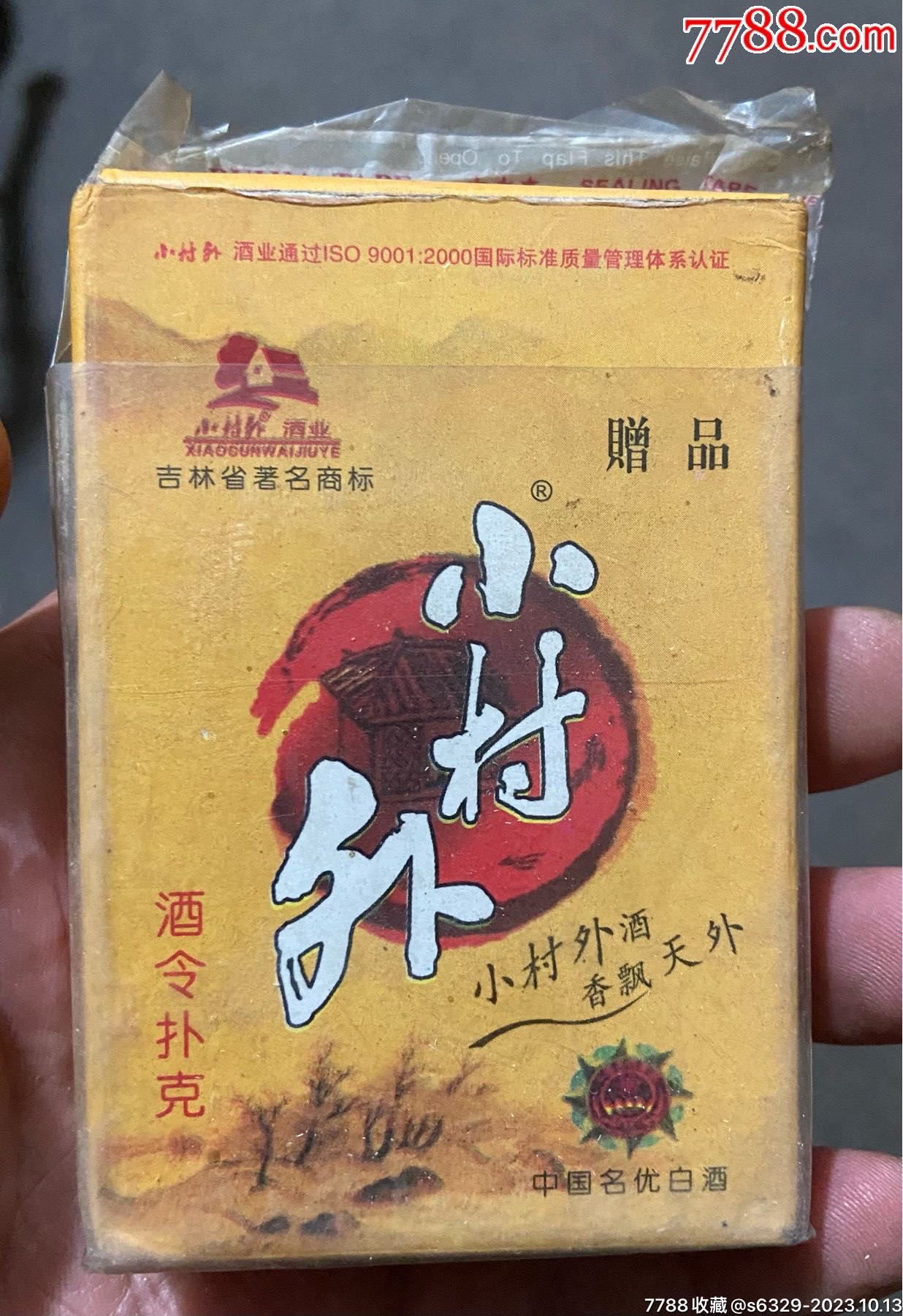 《扑克》一副-价格:10元-au35603712-扑克牌 -加价-7788收藏__收藏热线