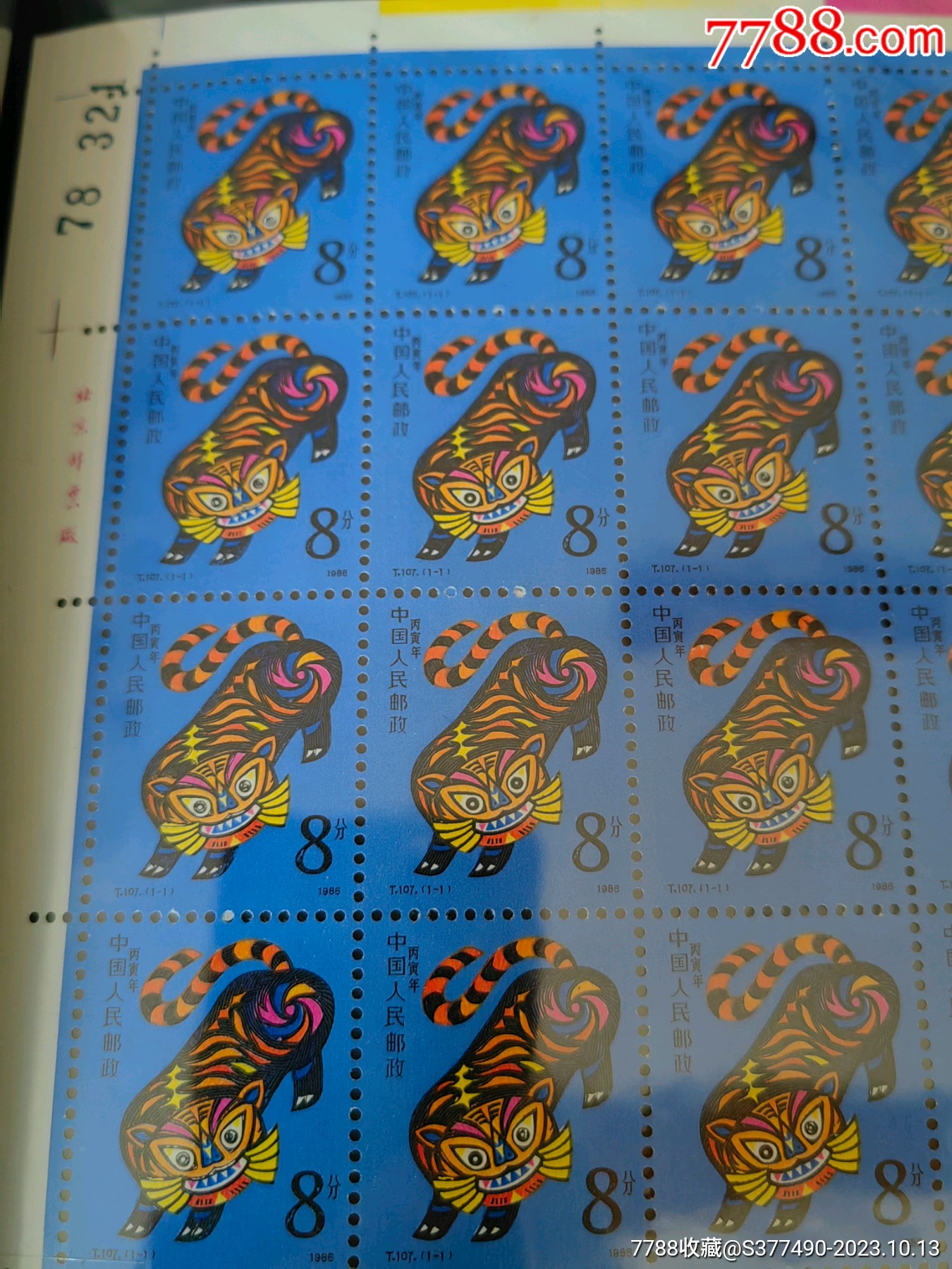 首輪生肖虎郵票大版張_價格217元_第2張_