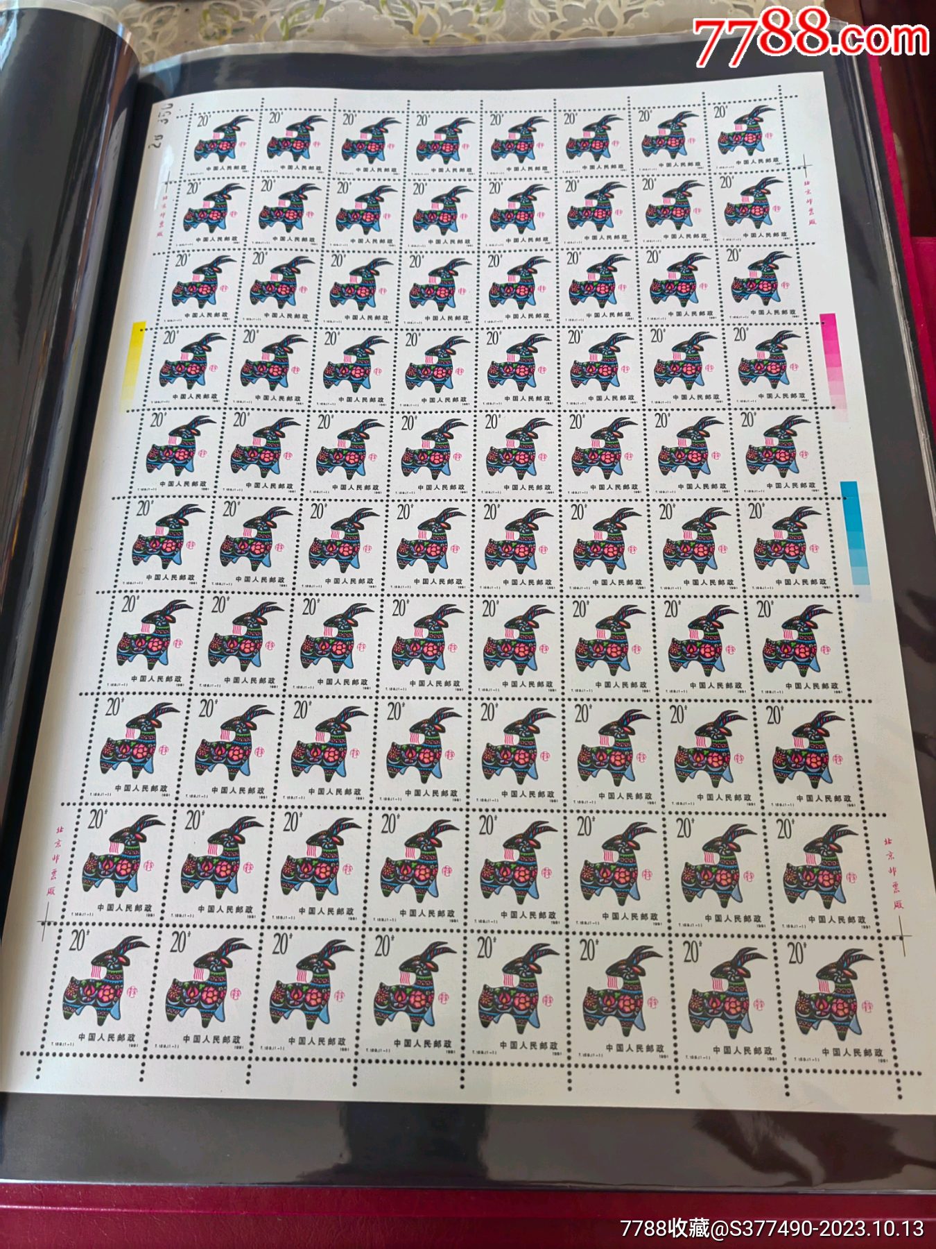 首輪生肖羊郵票大版張（二張）_價格462元_第1張_