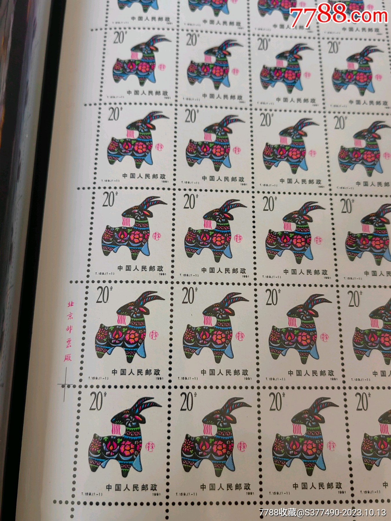 首輪生肖羊郵票大版張（二張）_價格462元_第4張_