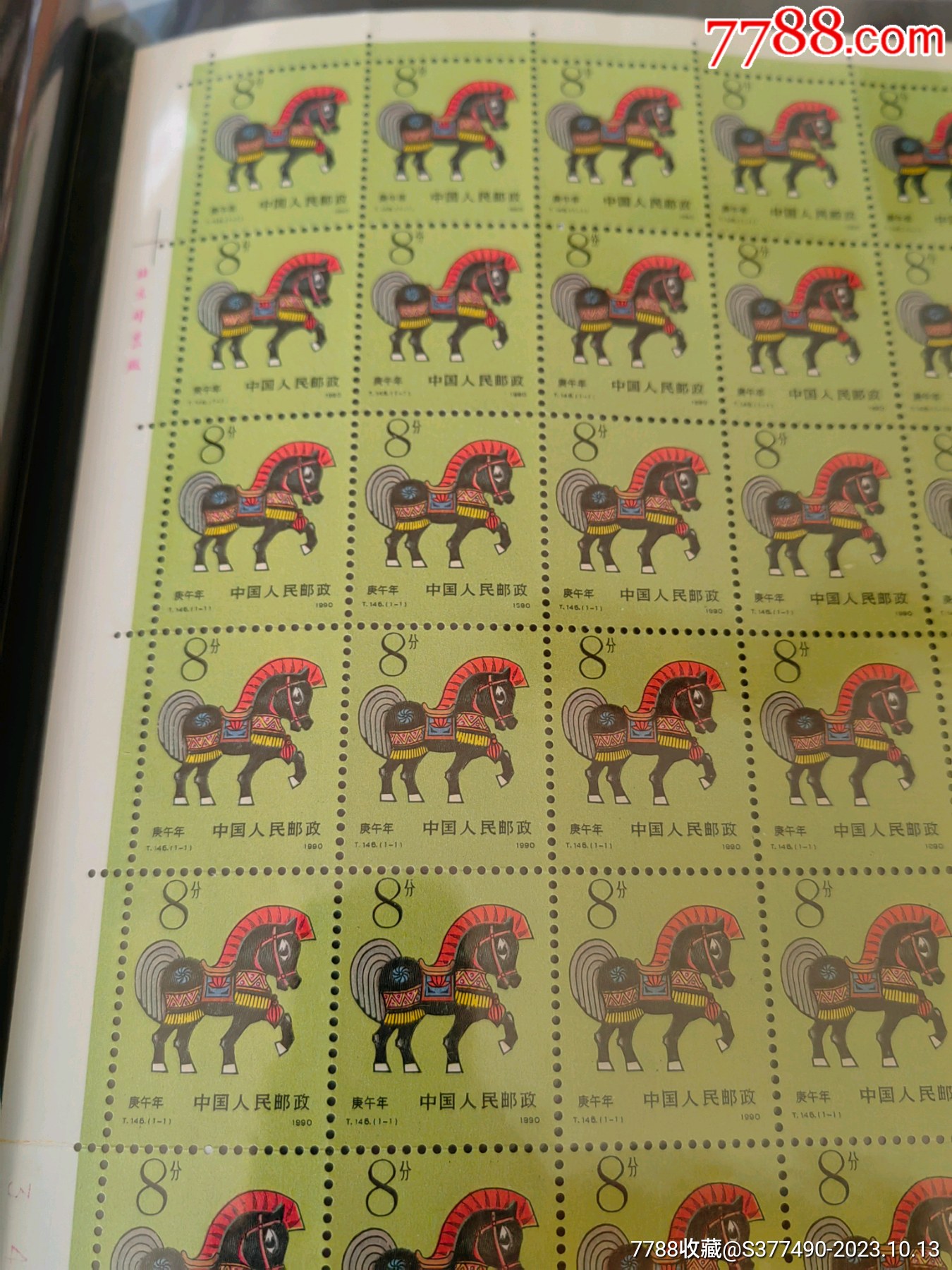 首輪生肖馬郵票大版張_價格217元_第2張_