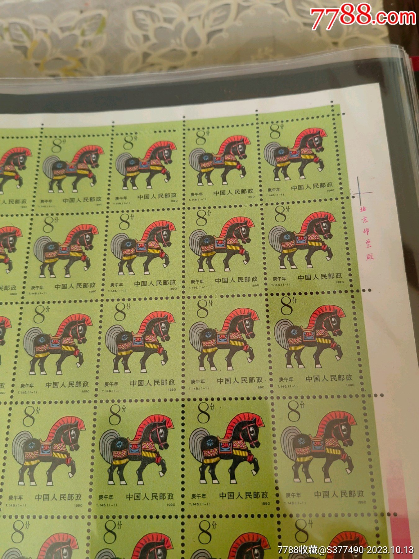 首輪生肖馬郵票大版張_價格217元_第3張_