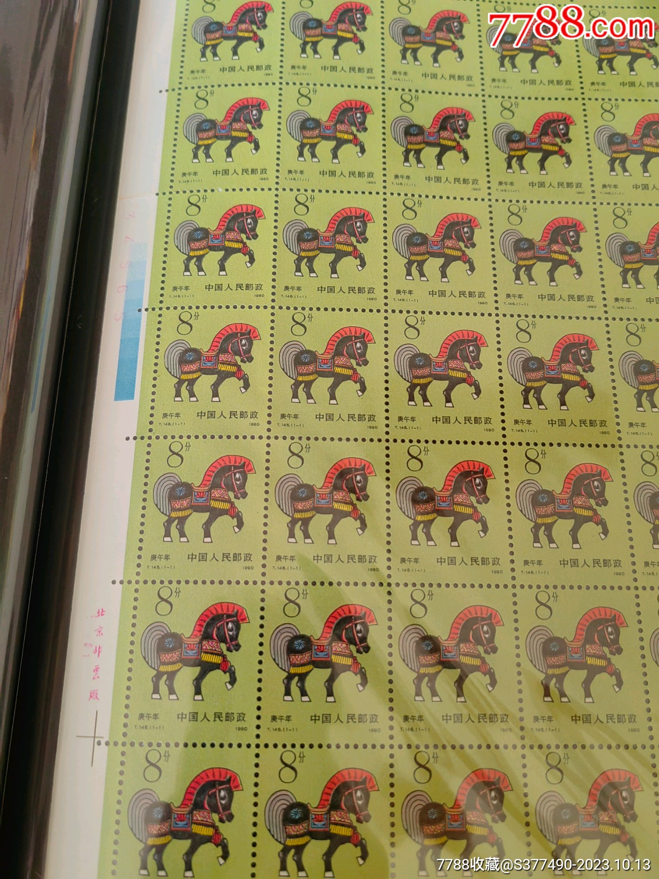 首輪生肖馬郵票大版張_價格217元_第4張_