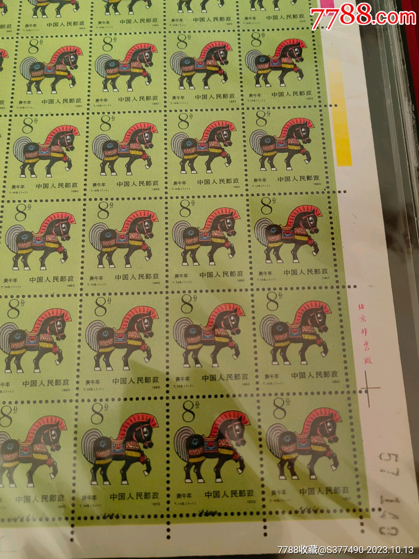 首輪生肖馬郵票大版張_價格217元_第5張_