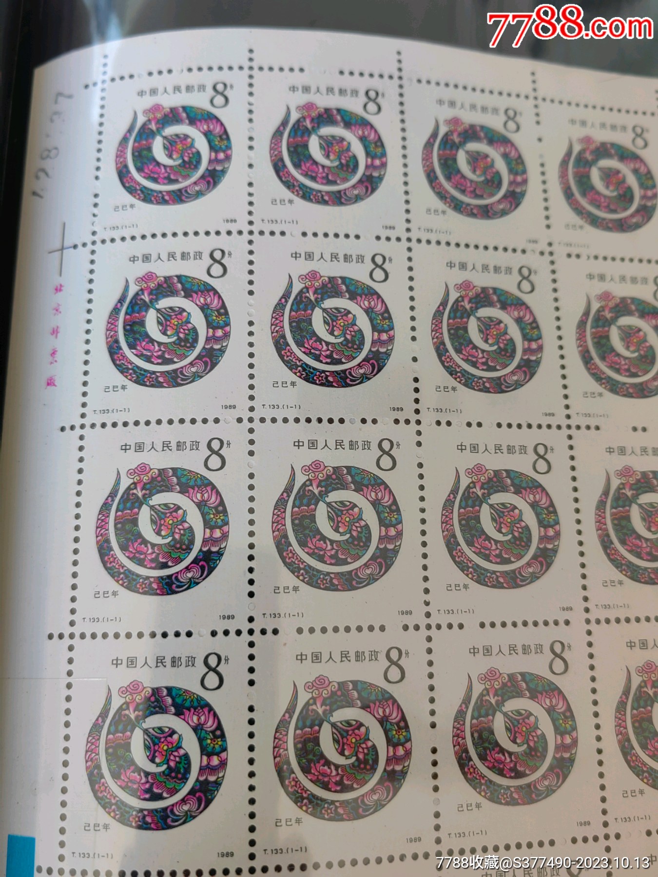 首輪生肖蛇郵票大版張_價格217元_第2張_