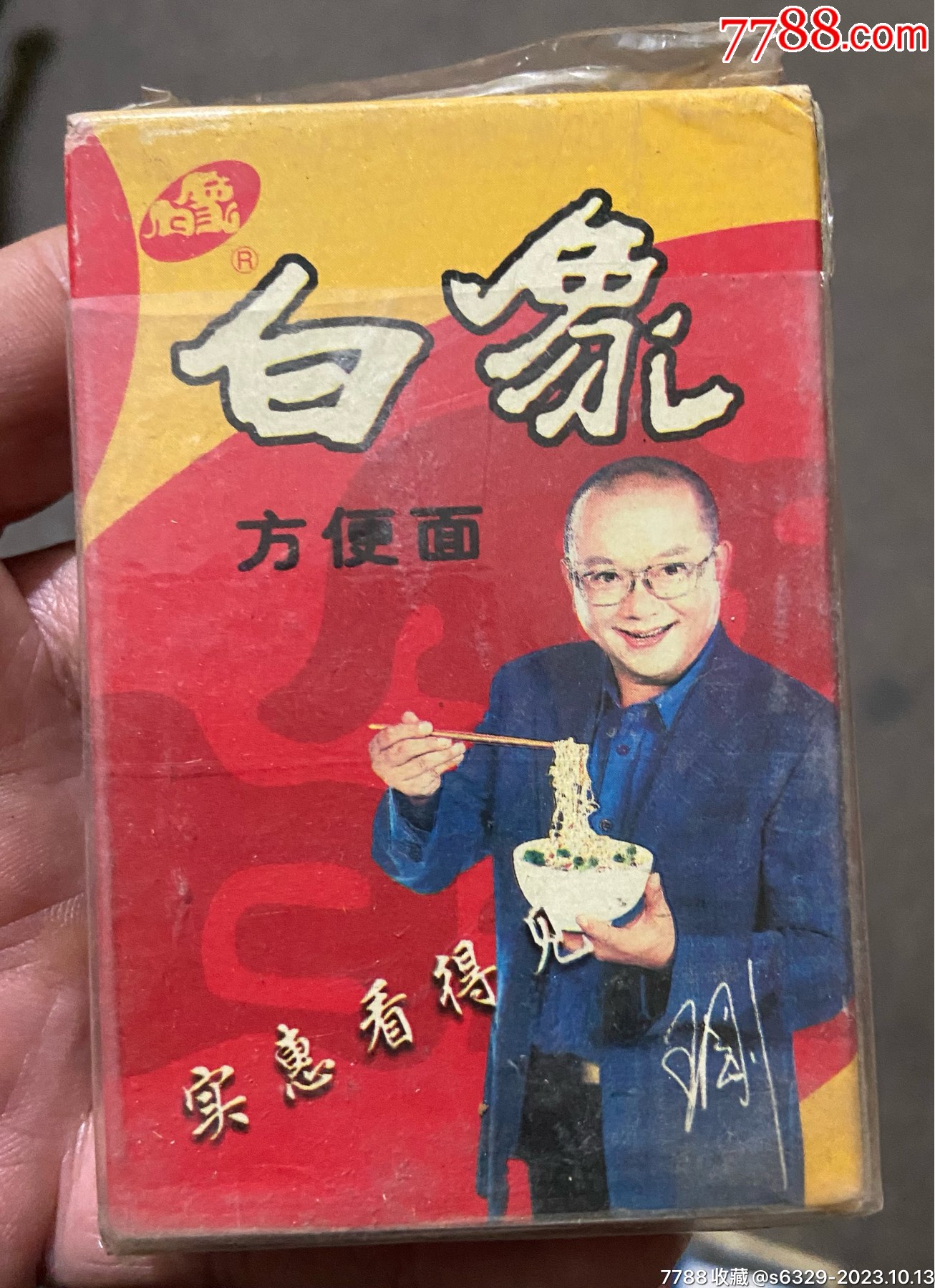 《扑克》一副-价格:10元-au35598151-扑克牌 -加价-7788收藏__收藏热线