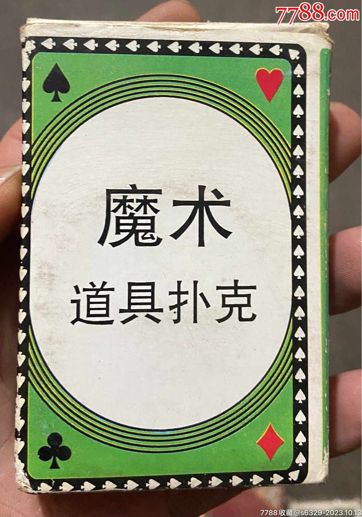 《扑克》一副-价格:10元-au35598352-扑克牌 -加价-7788收藏__收藏热线