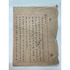 民國廣西象縣治匪呈文(zc35602027)