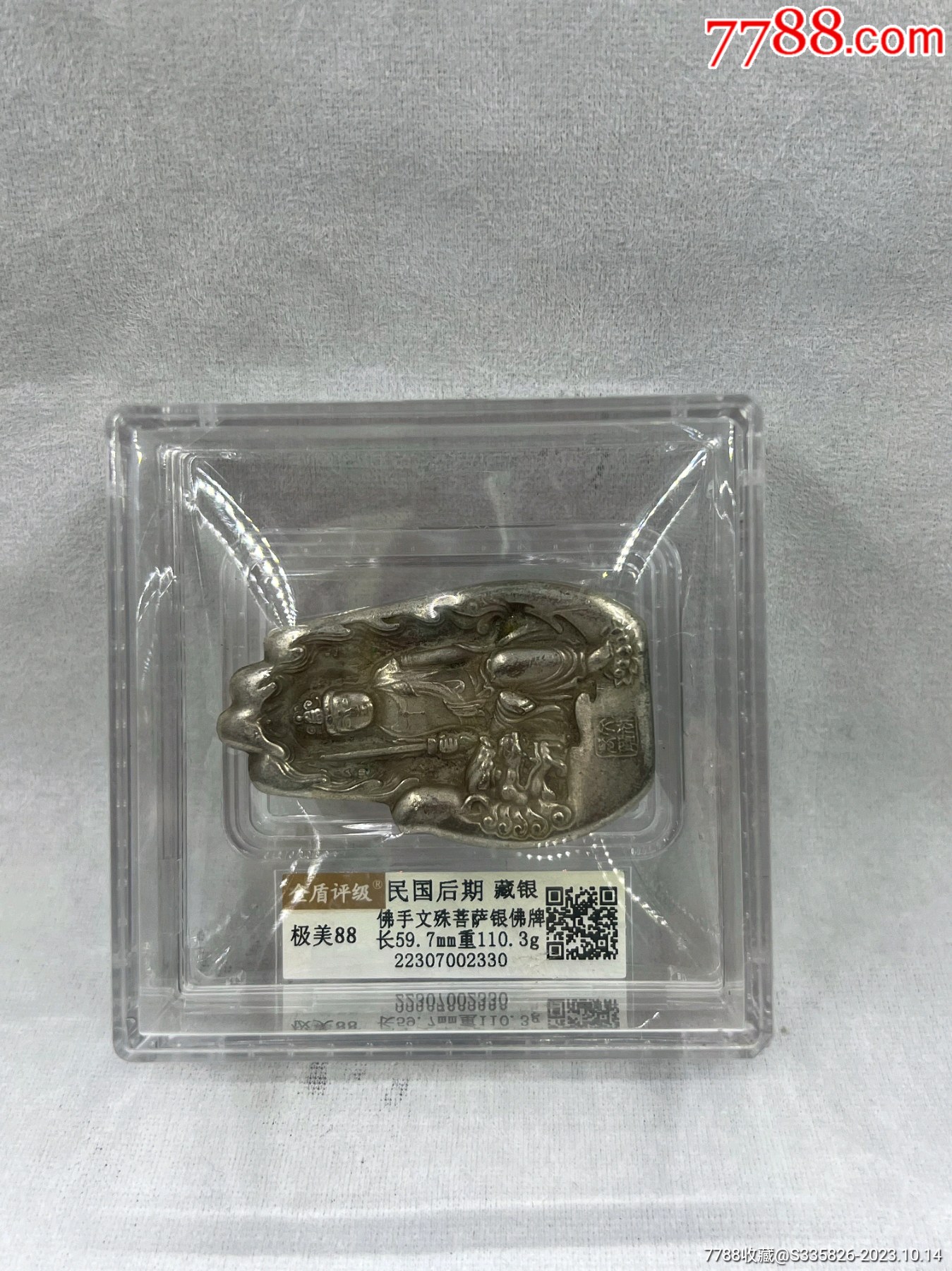 民国后期佛手文殊菩萨银佛牌金盾评级极美88分材质藏银规格重量见图