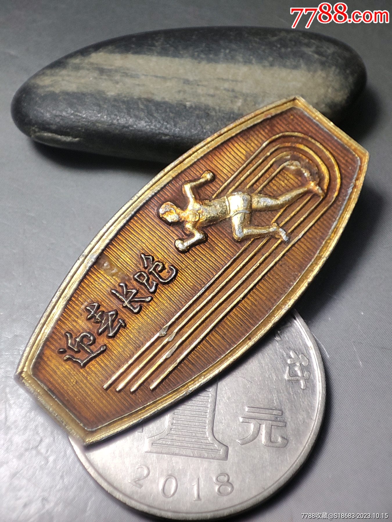 品99抗战时期:1939年日伪春季亲善大会纪念章￥3006品99解放初期