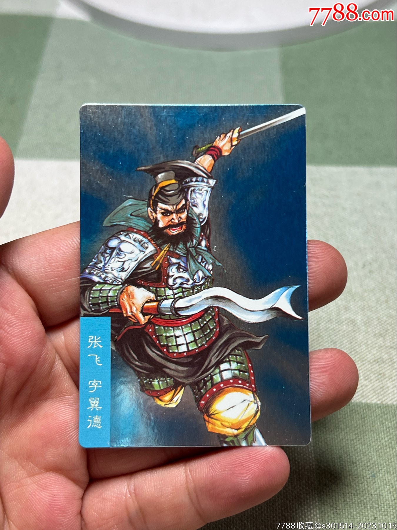 小浣熊三国卡闪卡两张合拍