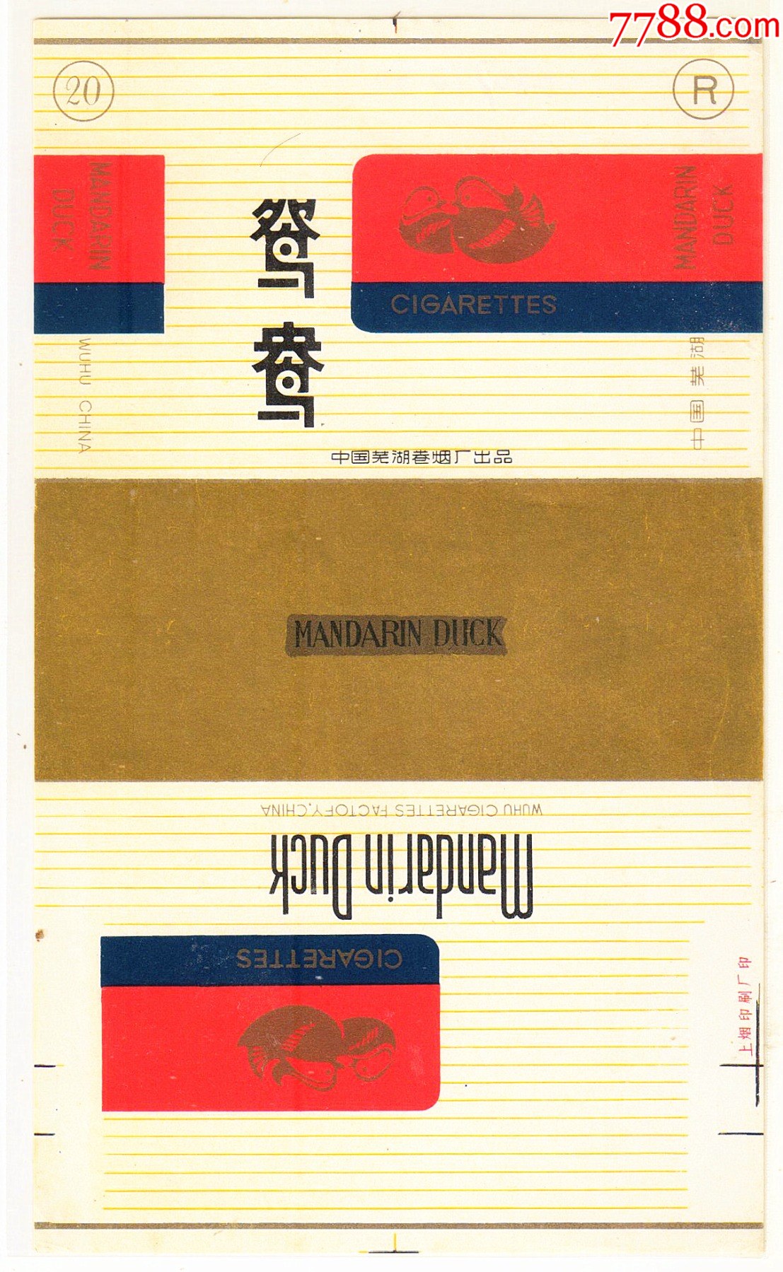 芜湖卷烟厂—鸳鸯—只有"r"字样不多见_价格10元【求实烟标欣赏】_第1