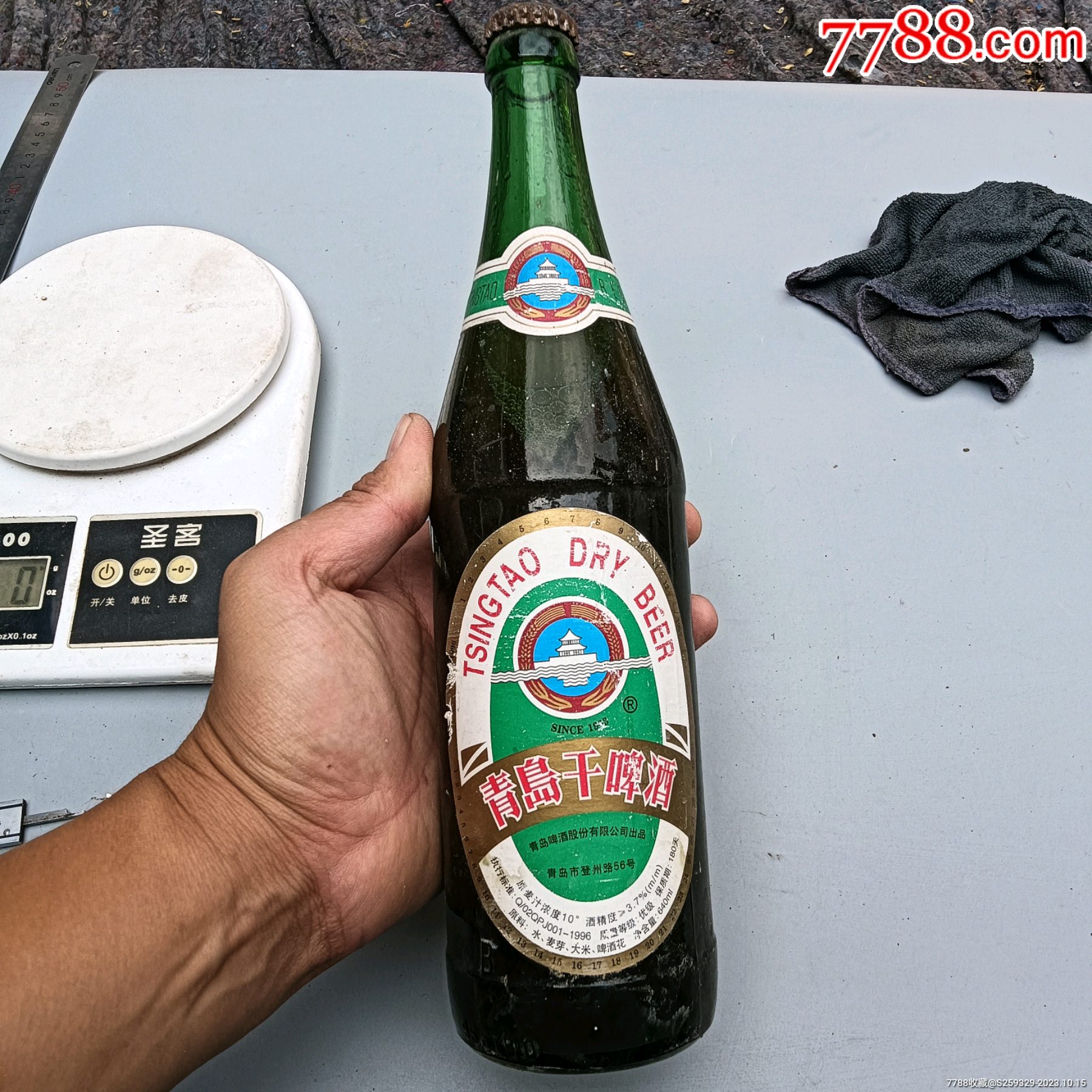 96年青岛啤酒干啤酒一瓶