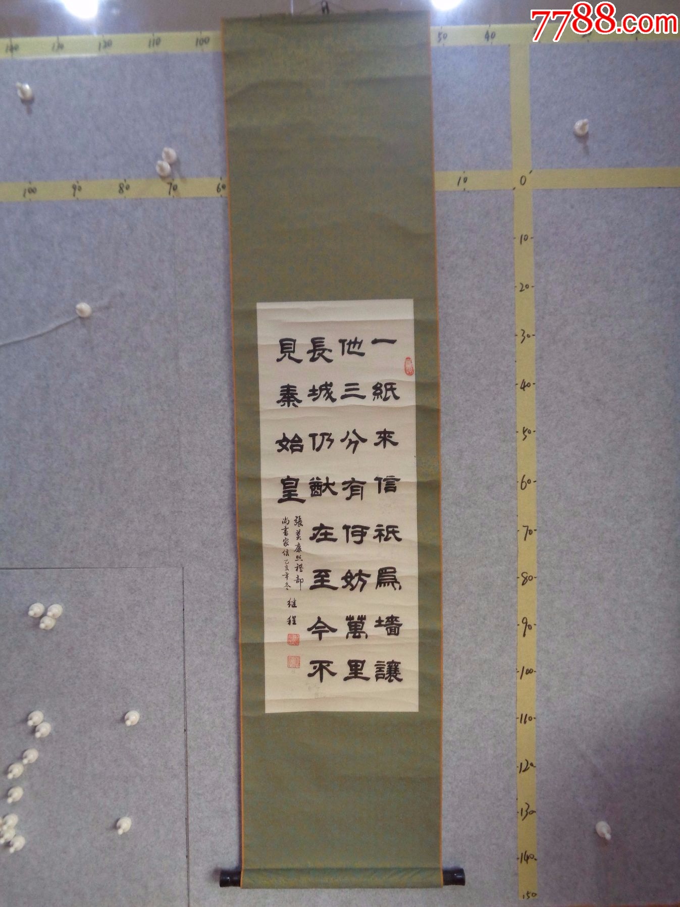 挂127,本地一位藏家早年旧藏字画流出,书法作品一幅(装裱卷轴)_字画书法_逸墨书斋【7788收藏__收藏热线】