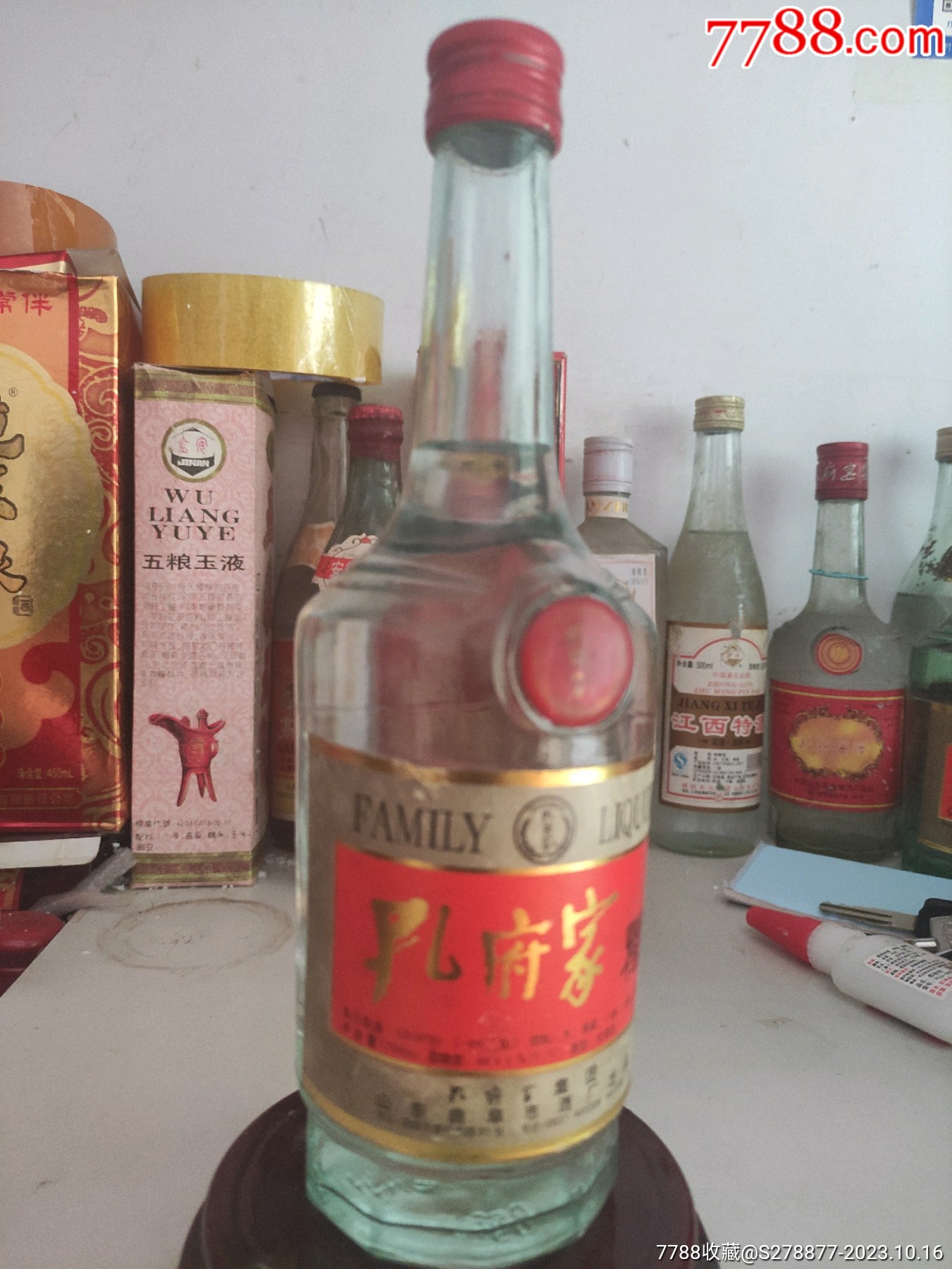 孔府家酒洞藏先师洒图片