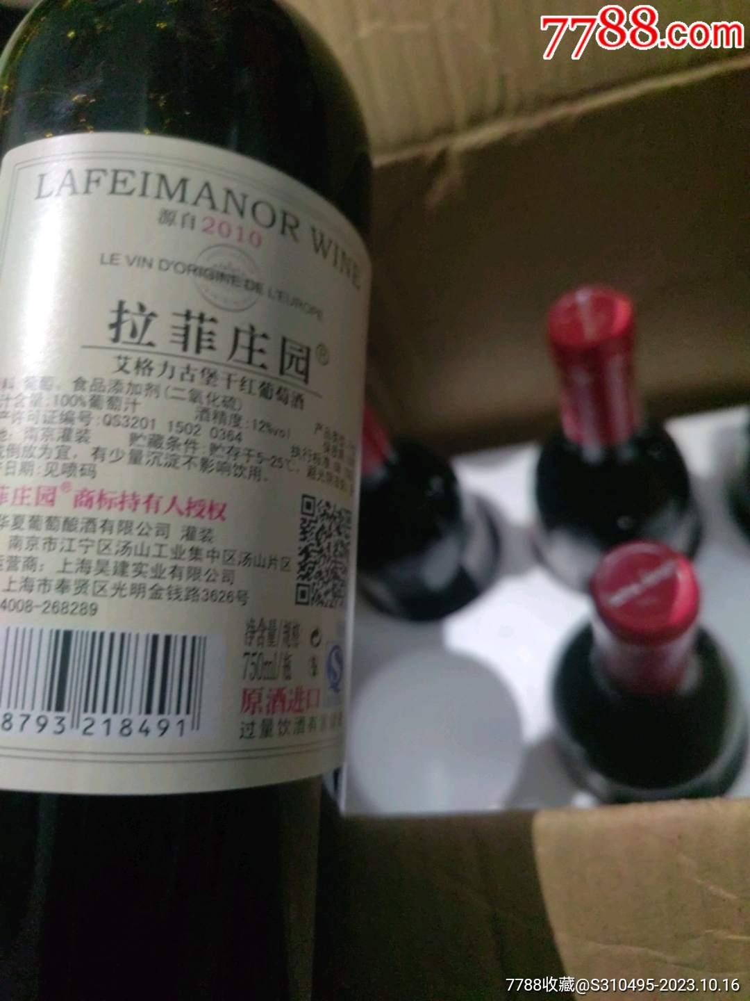 拉菲庄园艾格力古堡干红葡萄酒_价格80元_第1张