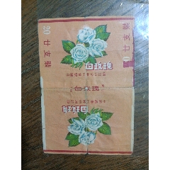 白玫瑰/藏品中烟/转让