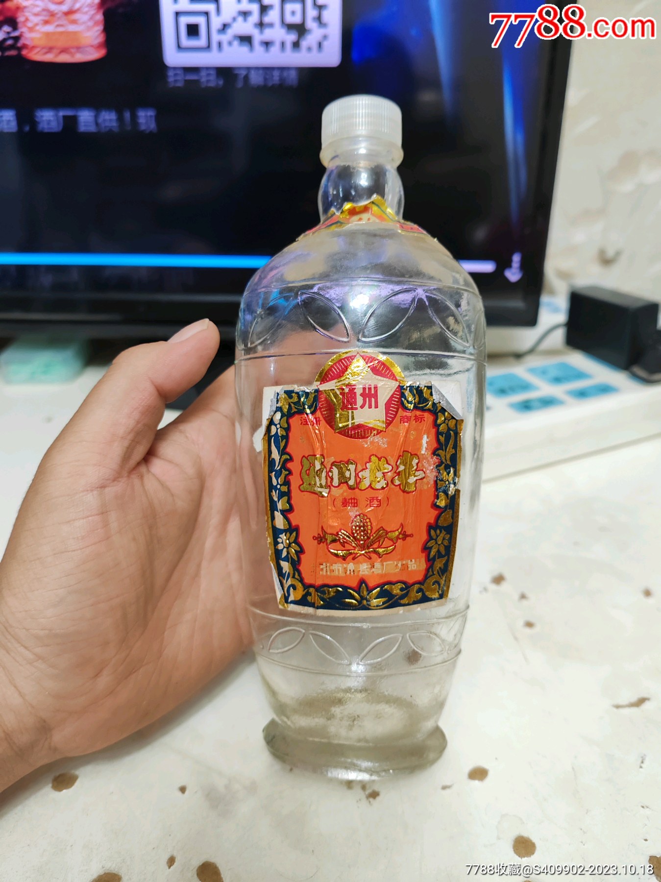 老酒瓶,通州老窖-价格:15元-au35648373-酒瓶 -加价-7788收藏__收藏