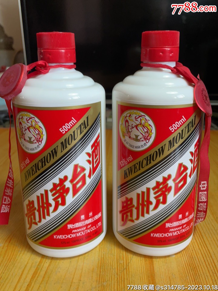 23年贵州飞天茅台酒瓶摆件2个合拍16位长码防伪裸瓶53度500毫升贵州