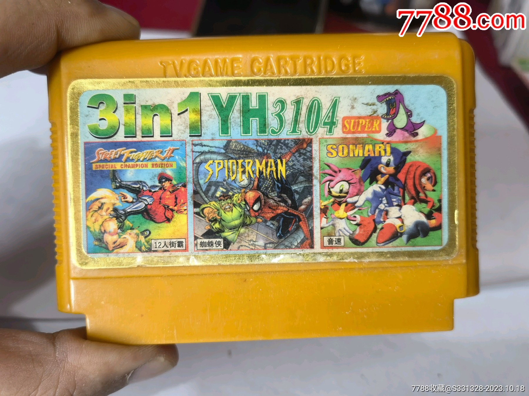 90年代小霸王游戏机卡带怀旧fc红白机大黄卡12人街霸蜘蛛侠音速索尼克