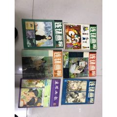 81年連環畫報一套12個月(au35657414)_小波哥雜貨鋪
