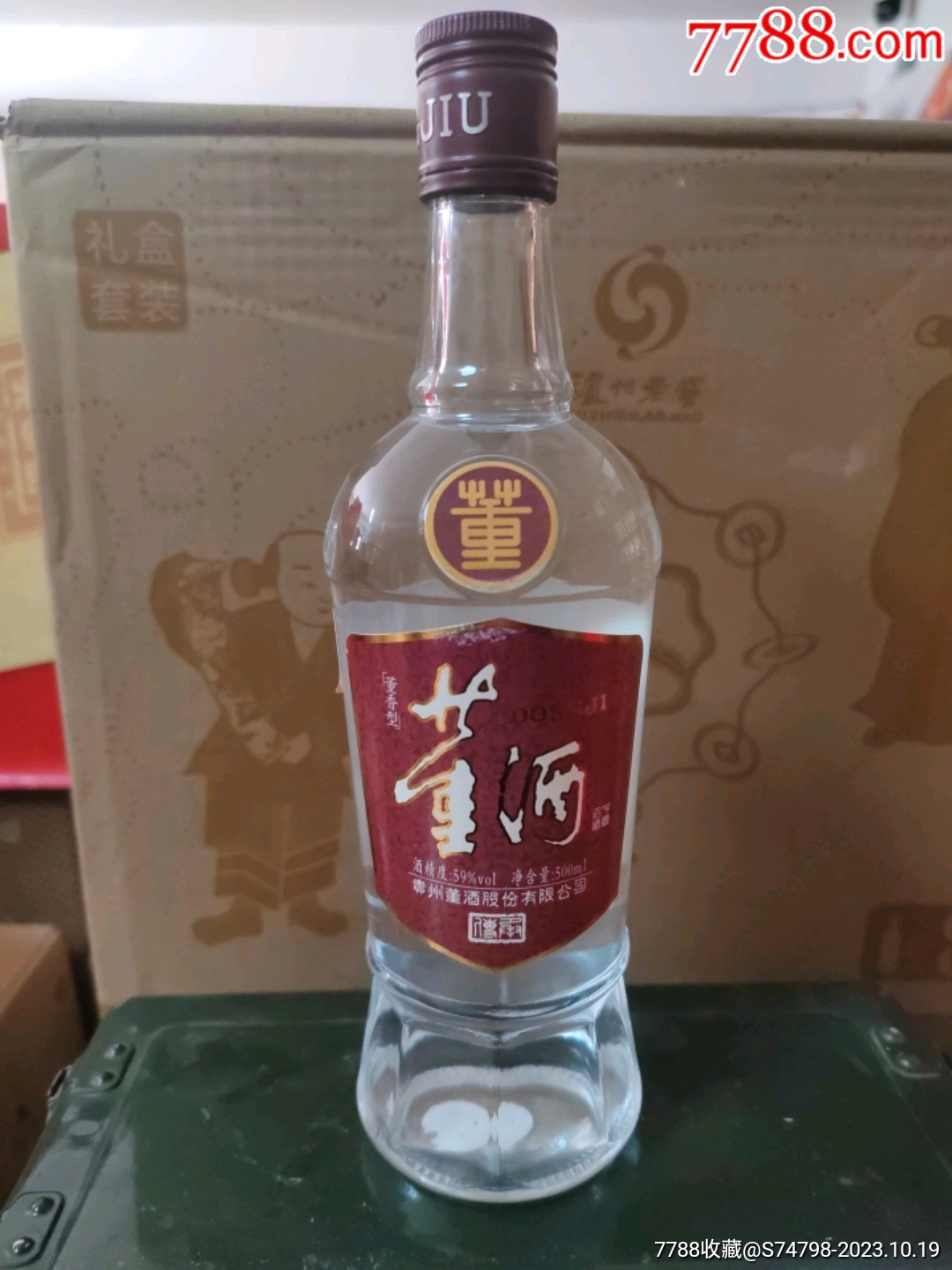 59度复古红董_价格300元【斤斤八八】_第1张