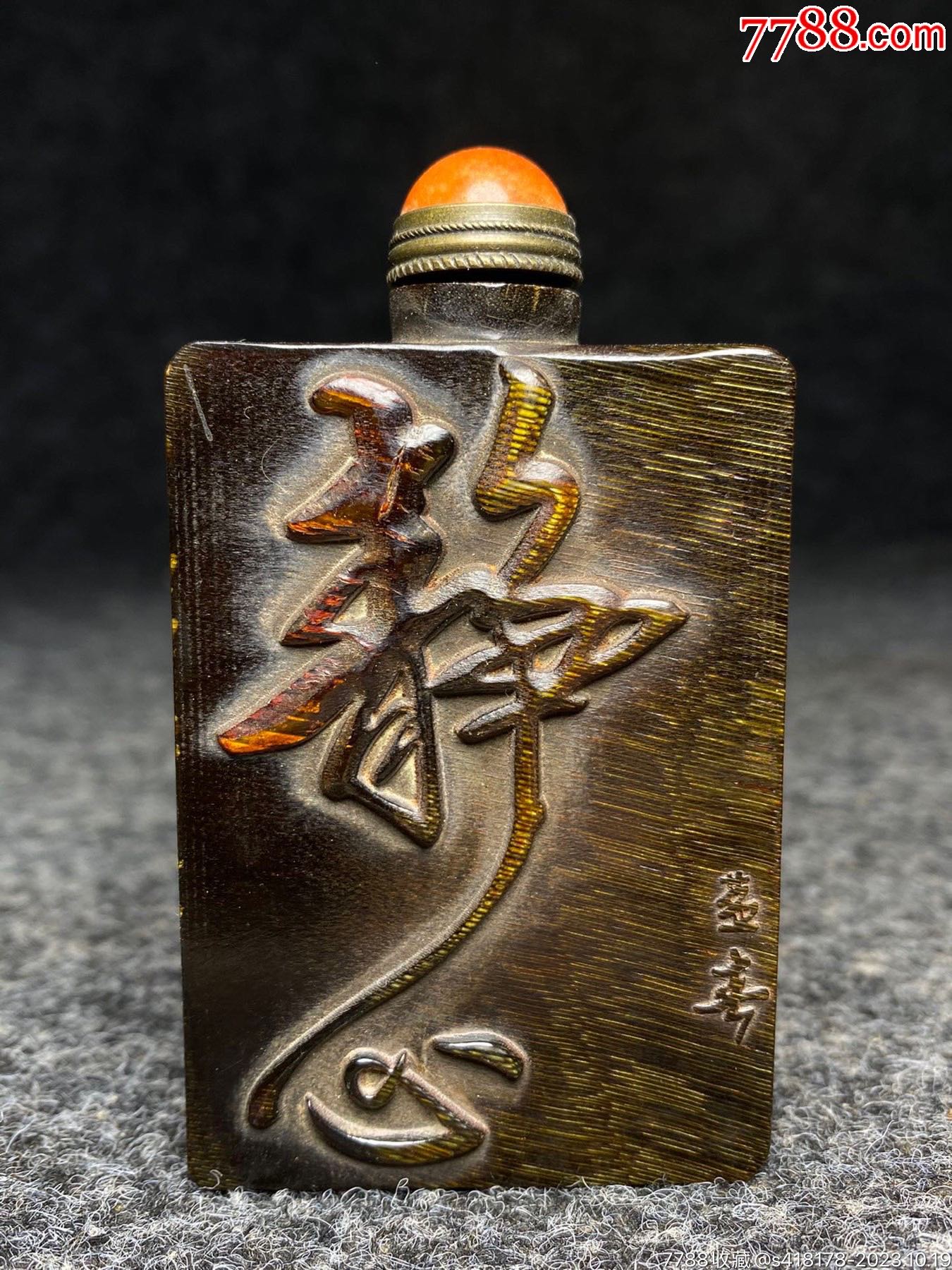 老牛角雕刻鼻烟壶牛角