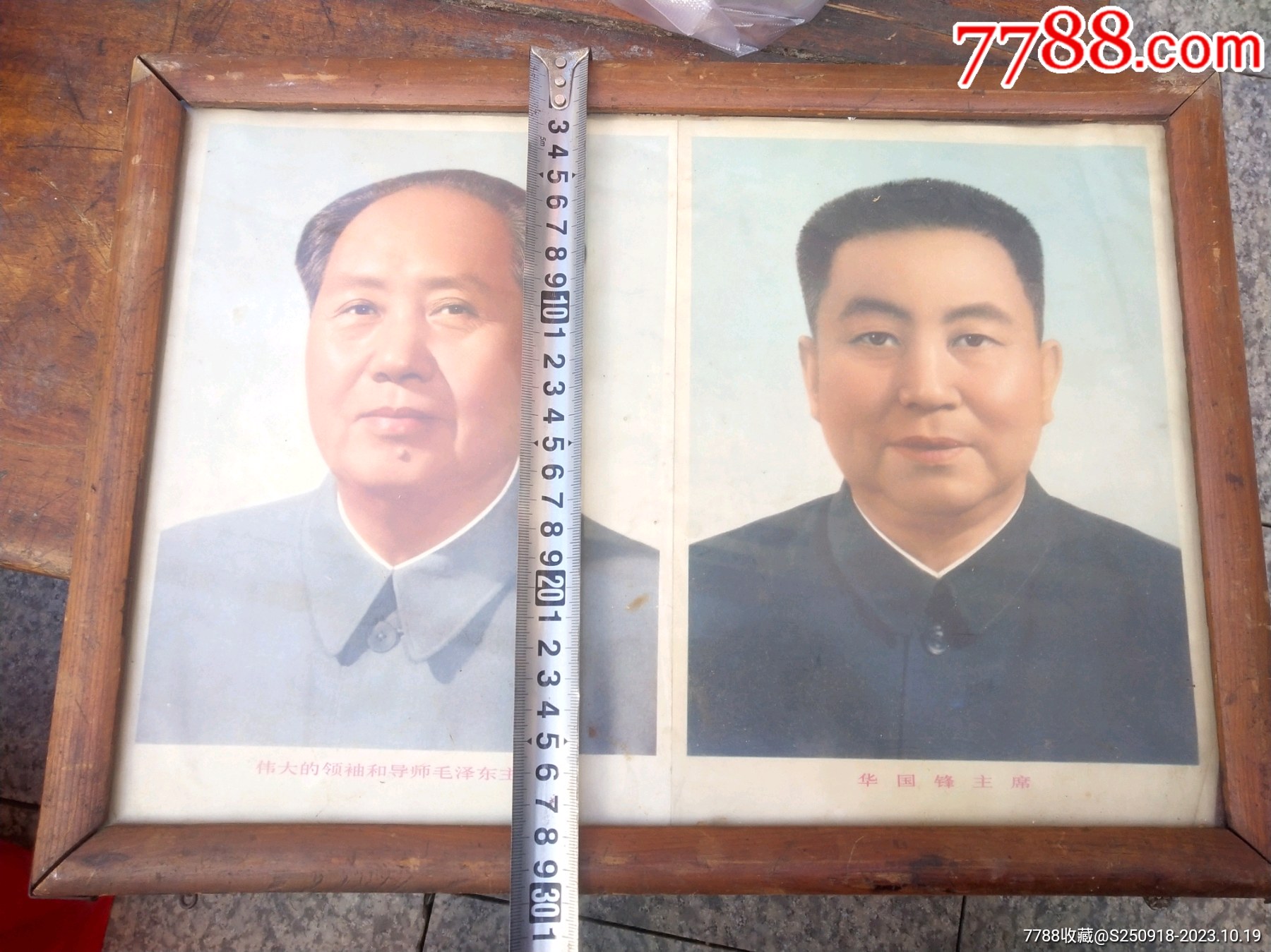 毛主席华主席_宣传画_音乐小咖【7788收藏__收藏热线】