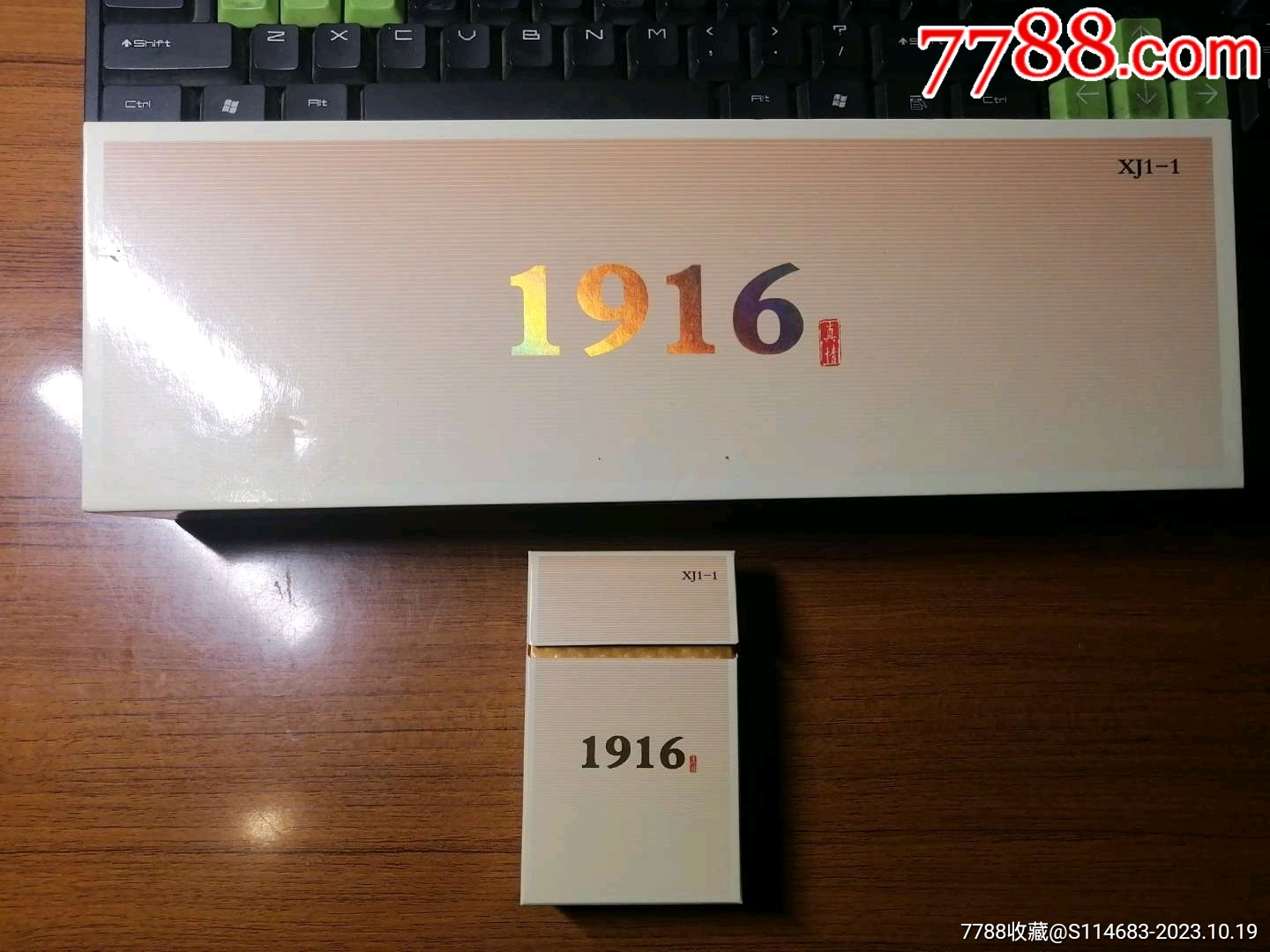 黄鹤楼1916大公鸡非卖品条盒带小盒_价格13元_第1张