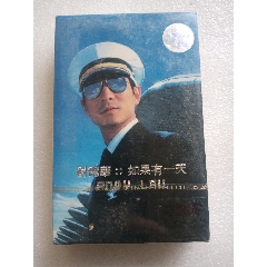 大号是中华,电视剧(陈真)主题曲,吕念祖专辑,广州太平洋